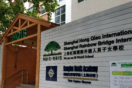 上海虹橋國際外籍人員子女學校高爾夫運動館